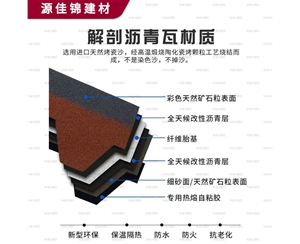 湖北湖北沥青瓦材质