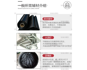 湖北湖北沥青瓦辅材
