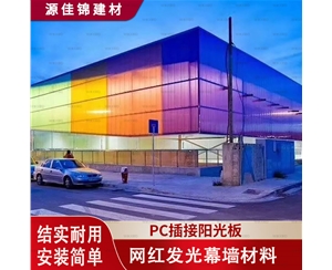 湖北湖北PC插接阳光板